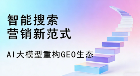 下关区全域优化生态，构建品牌全网协同、区域深耕的流量增长体系
