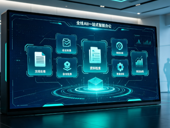 下关区百度搭子全域 AI 走红，一站式打通企业全流程智能办公