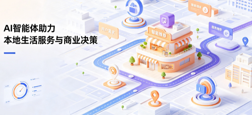 下关区线下门店经营升级：AI 智能体 Geo 优化赋能连锁商业全域经营决策