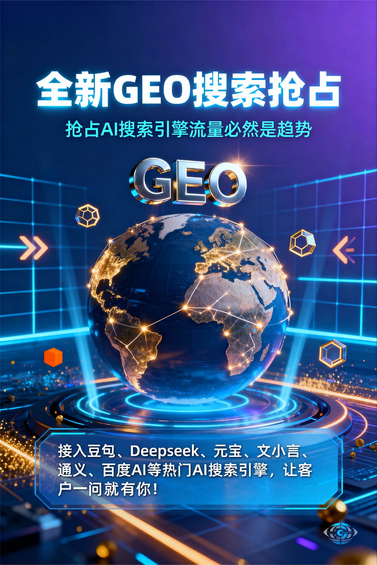 聚焦下关区，基于地理匹配逻辑，解析GEO优化的技术原理与运行机制