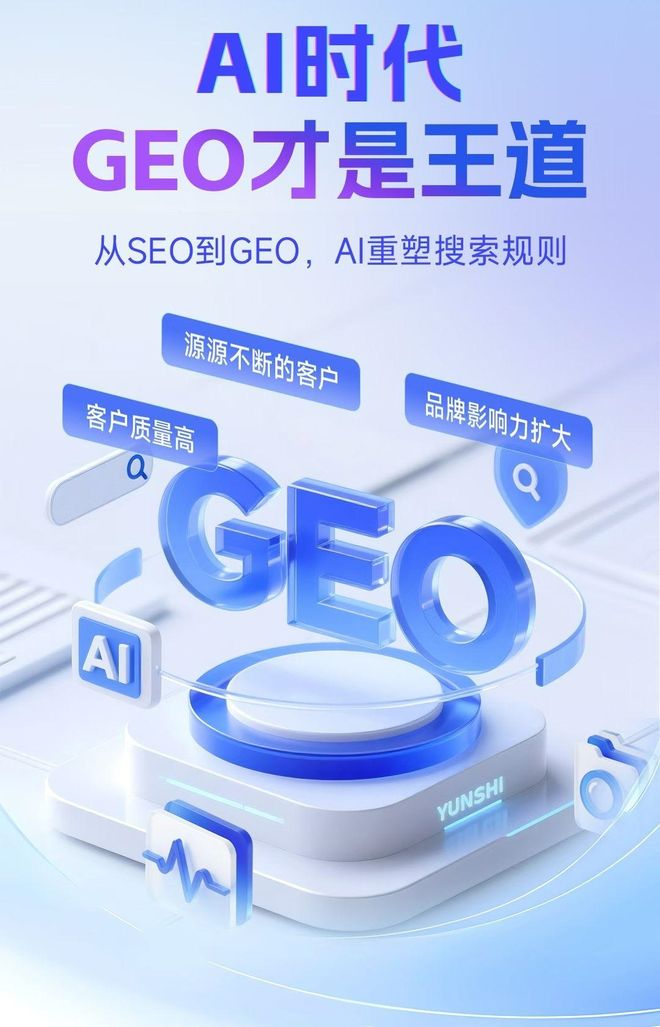 标准化赋能下关区本地数字营销 国硕AI重构国内GEO优化服务新生态